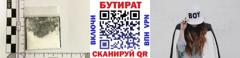 Купить где  Октябрьский  БУТИРАТ бутик 