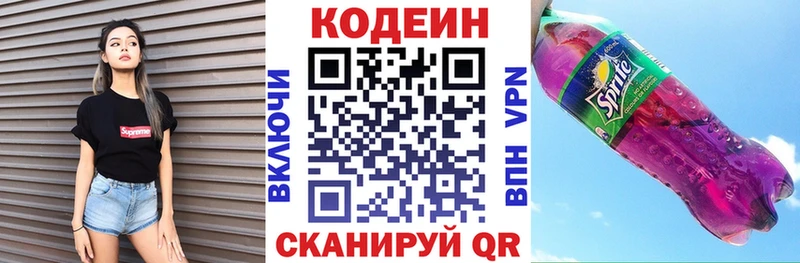 Кодеиновый сироп Lean Purple Drank  Купить закладки  Октябрьский 