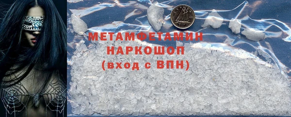 первитин Бронницы