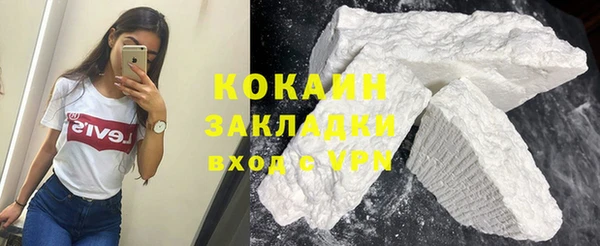 кокаин премиум Бугульма