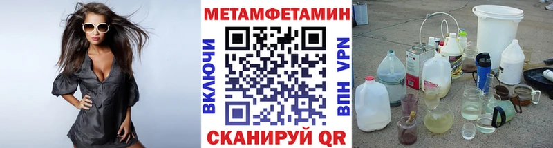 Метамфетамин витя  Купить закладки  Октябрьский 