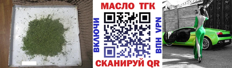 ТГК жижа  Купить где  Октябрьский 